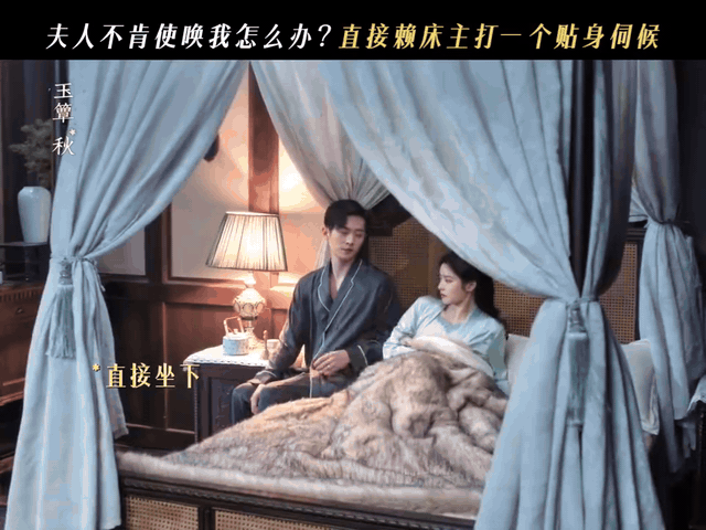 玉簟秋24集终于进入暧昧期玉簟秋之前看他俩互相试探的时候就急坏了，24集一播，暧