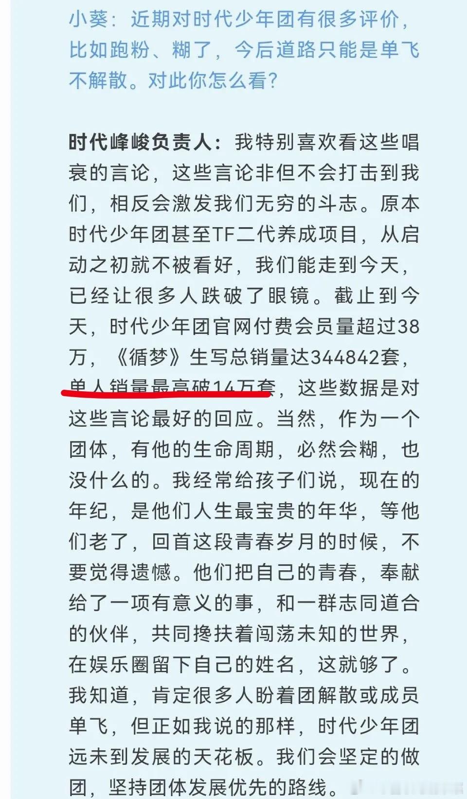 tg 14w是家族传承，你们懂什么？强烈谴责！！ 登陆少年台历销量没过1.5万 