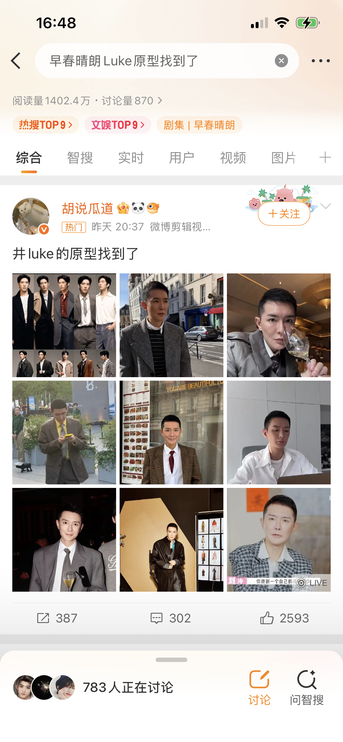 直接一整个笑喷了 ​​​