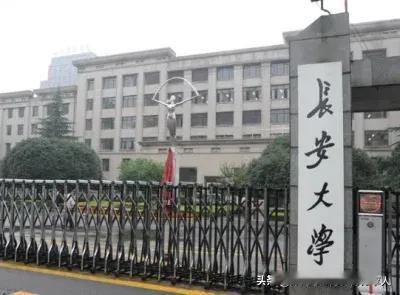 同为西安的211，长安大学:部属211，理工类院校，西北大学:省部共建211，偏