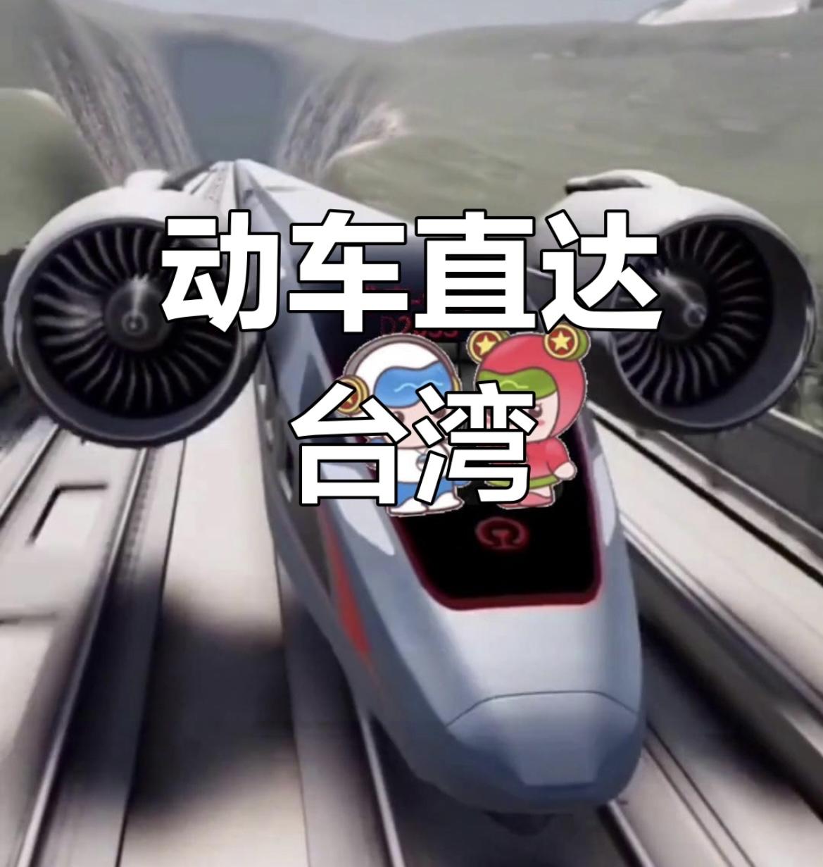 有种强烈的预感：某天一觉醒来，铺天盖地都是统一台湾、解放军驻军、五星红旗插满台湾