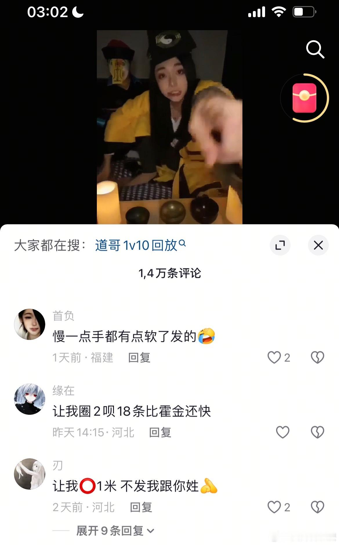 道哥1v10 半夜刷到这个瓜，有人吃到这个瓜了没有？吃瓜