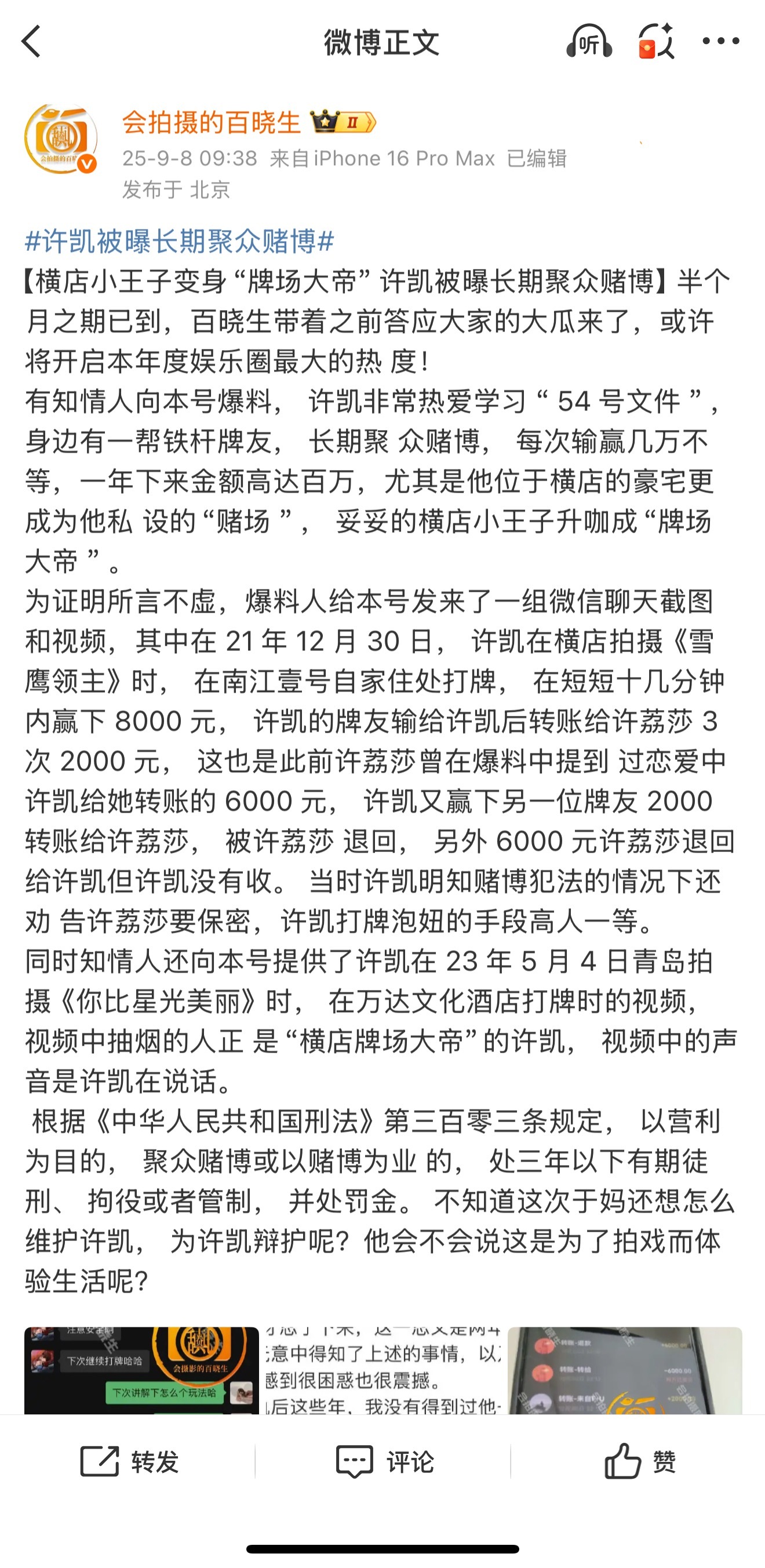感觉这又要上热搜 ​​​