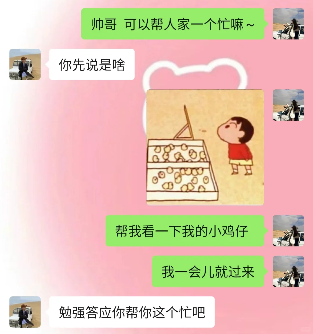 《成为有趣女友的第9⃣️4⃣️天》有趣日常