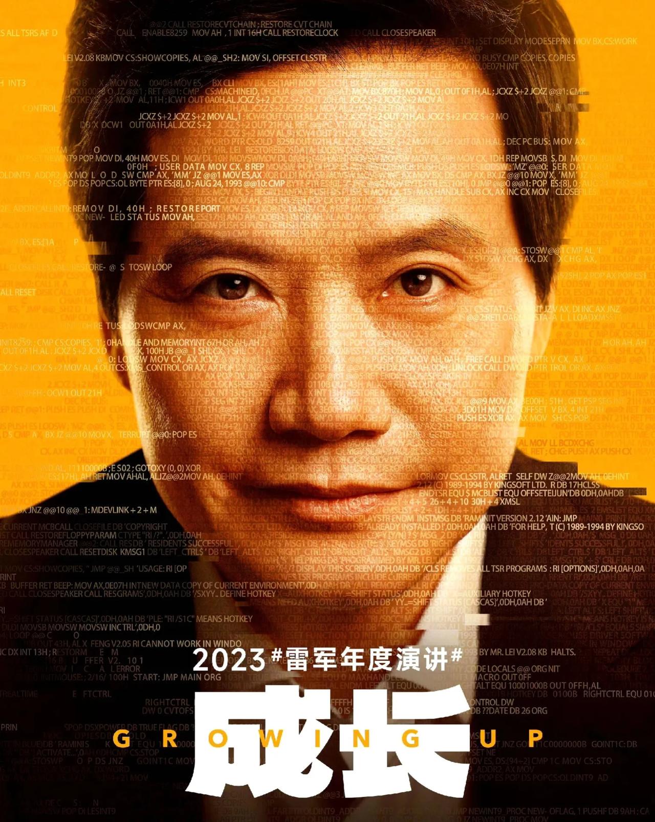 2023雷军年度演讲将在8月14号下午举行，雷军这个人在这么多互联网大佬里还是挺