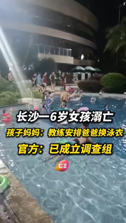 “太痛心了！”湖南长沙，女孩跟着父亲去上游泳课，教练让父亲去换泳衣，结果父亲回来