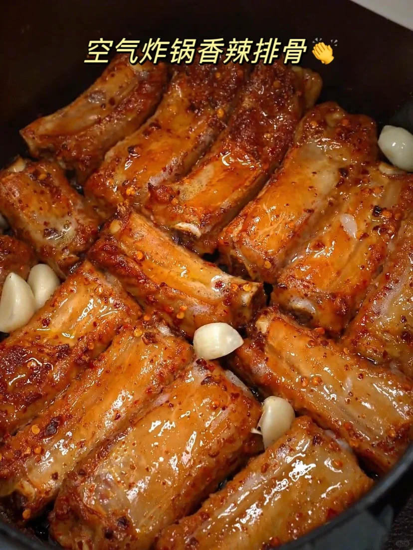 免油炸!好吃停不下来香辣烤排骨