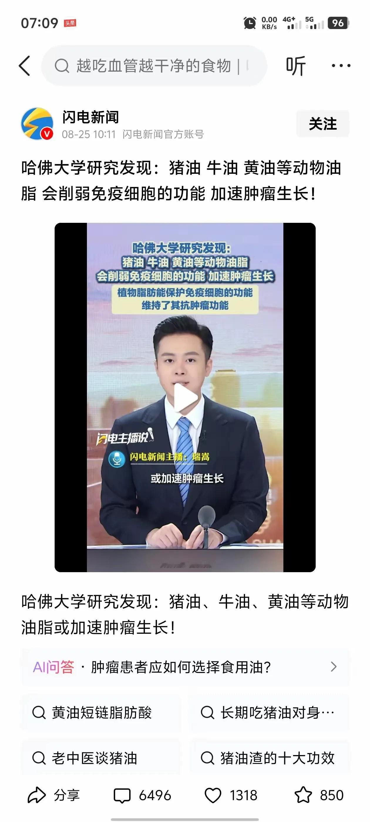 敌人越是鼓吹的，越是反对的，我们就越是越支持！[呲牙]