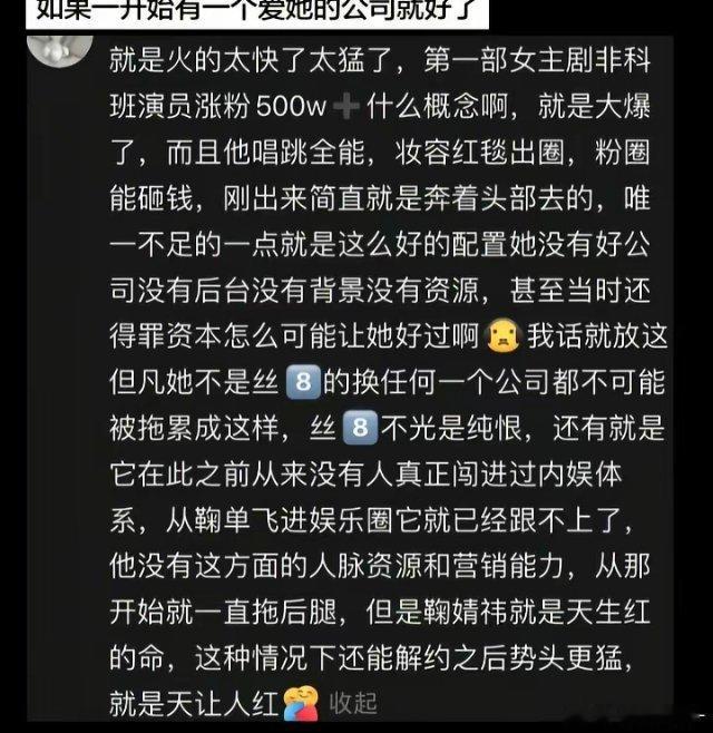 最真实的评价来了，每个字的实话来的“就是火的太快了太猛了，第一部女主剧非科班演员