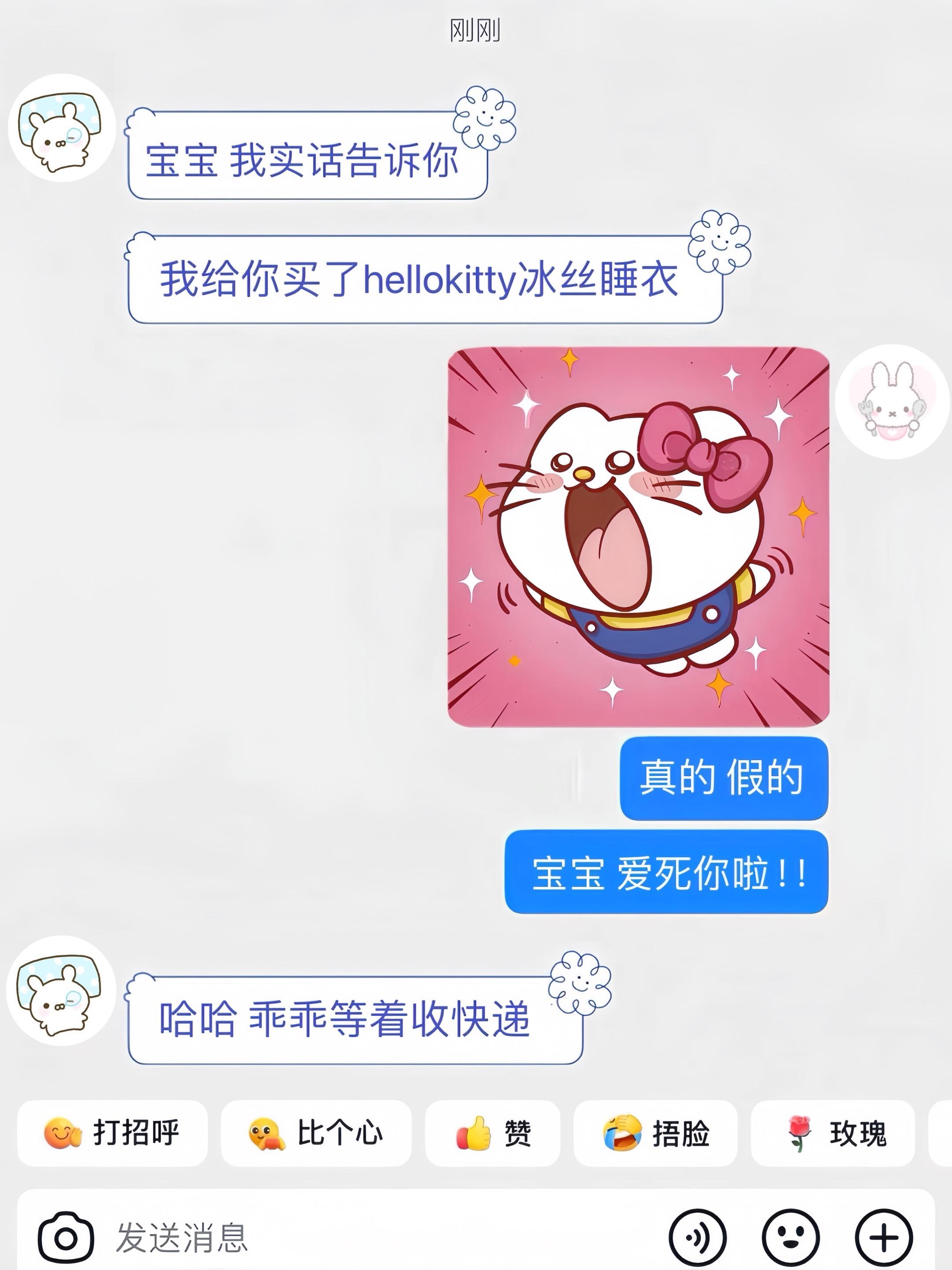 幸福是收到喜欢的Kitty冰丝睡衣！！