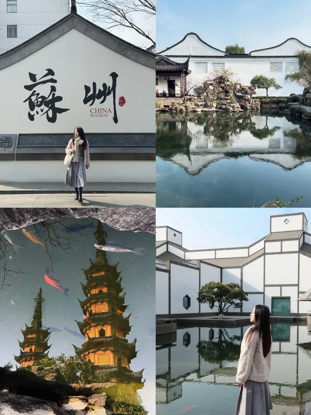 来苏州过新年🏮我zui推荐的两日游攻略‼️