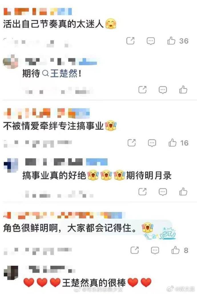 王楚然活出自己的大女主剧本 谁懂啊王楚然的角色个个都是大女主爽文模板，庾晚音深宅