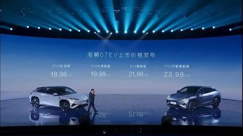#海狮07EV电机卷到23000转# 关于比亚迪海狮 07EV今天发布上市的几个