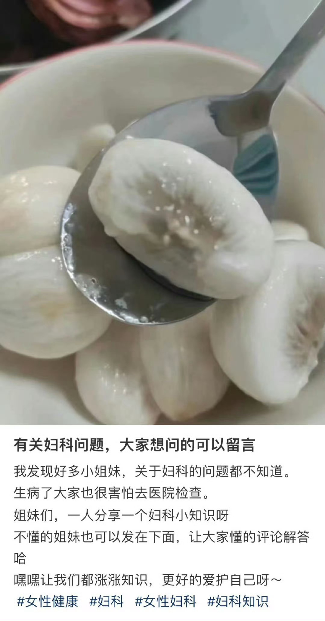 一些女性的妇科冷知识 ​​​