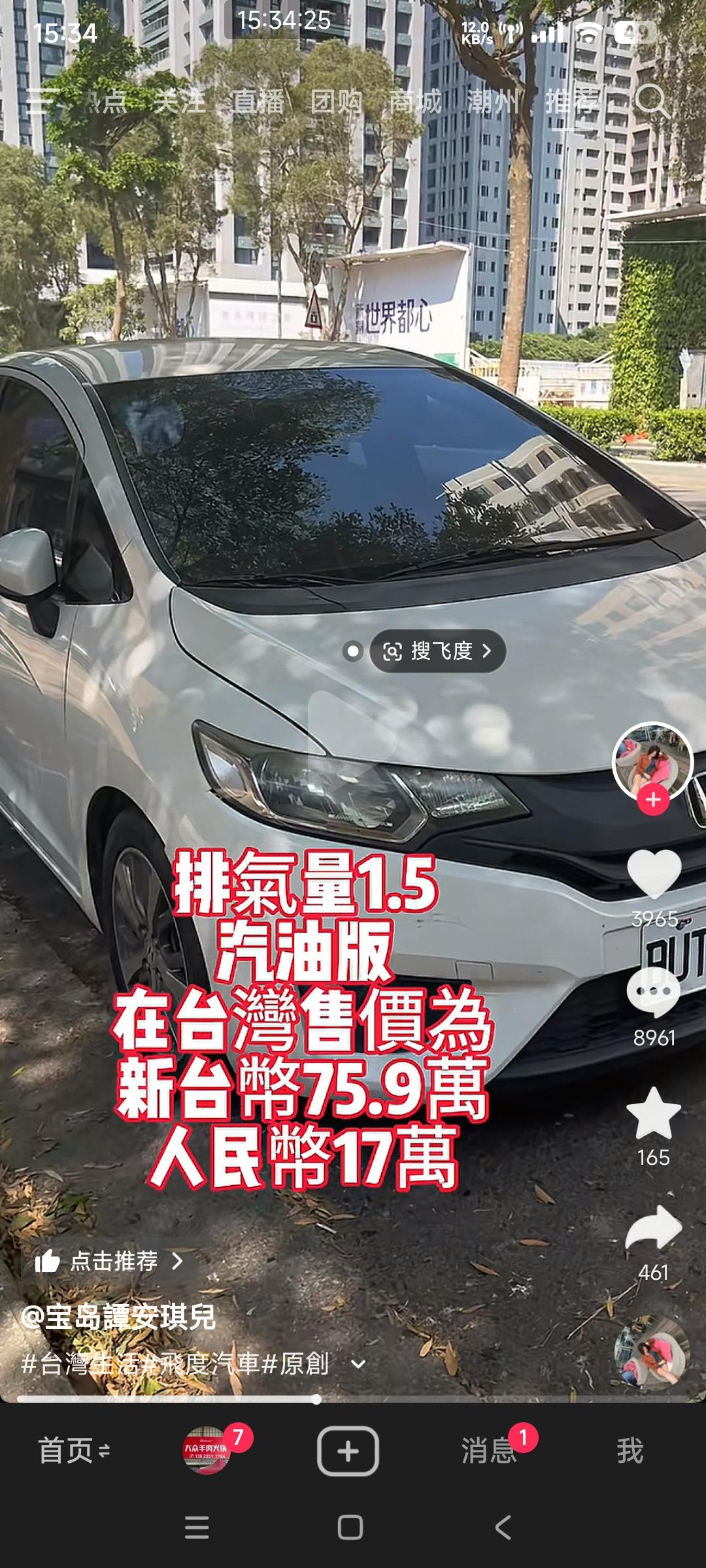 宝岛安琪儿说飞度在宝岛卖17万，这车在大陆卖多少钱？

飞度这车在大陆之前几年卖