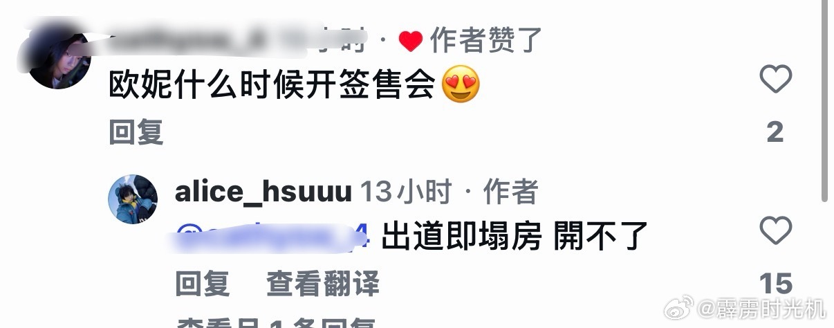 许老三说话真的很像艾尔，算算确实她们也不差几岁