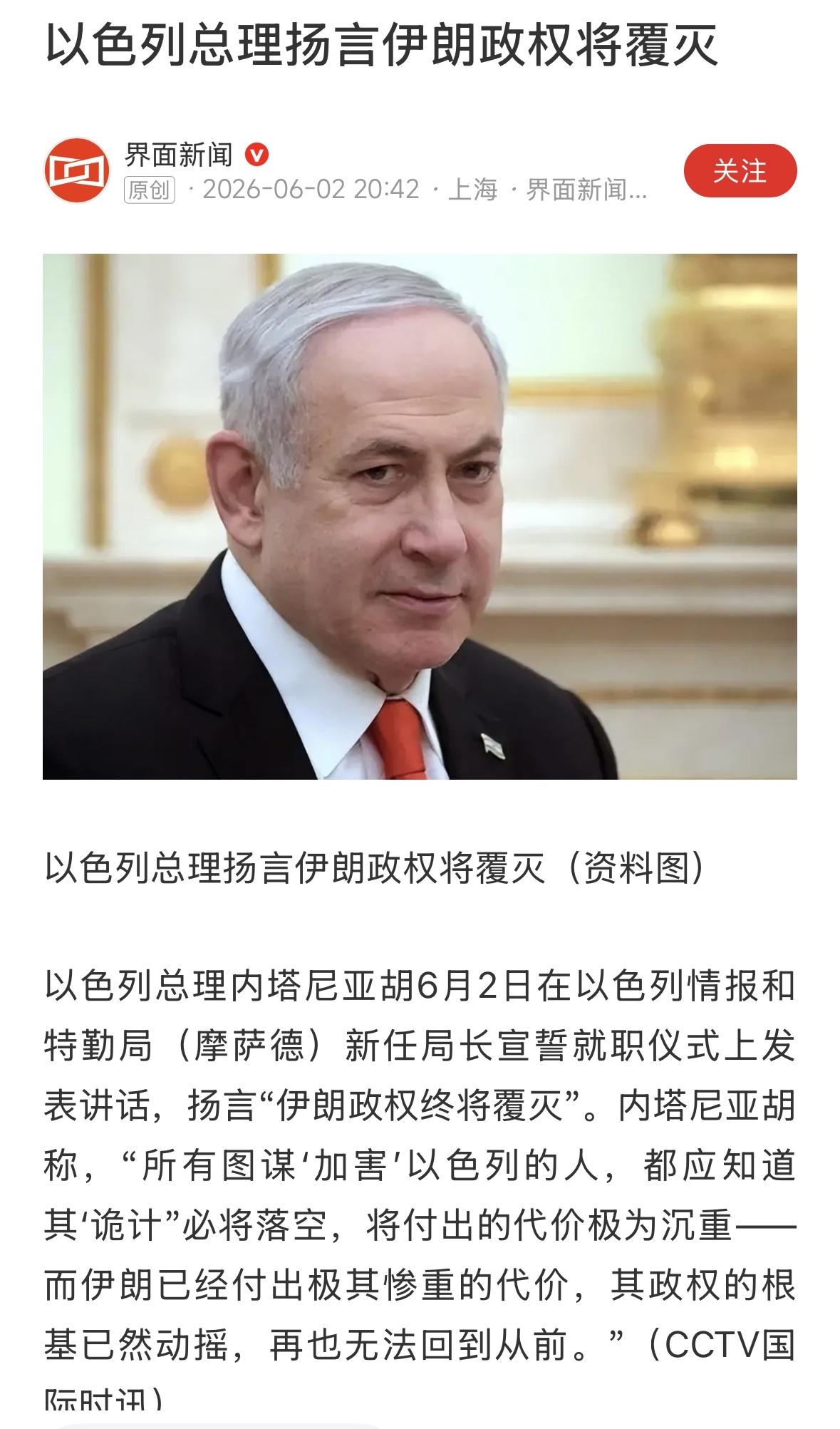 内塔尼亚胡与川普这是要分道扬镳了？川普急需达成协议，内塔尼亚胡还不改初衷，各自单
