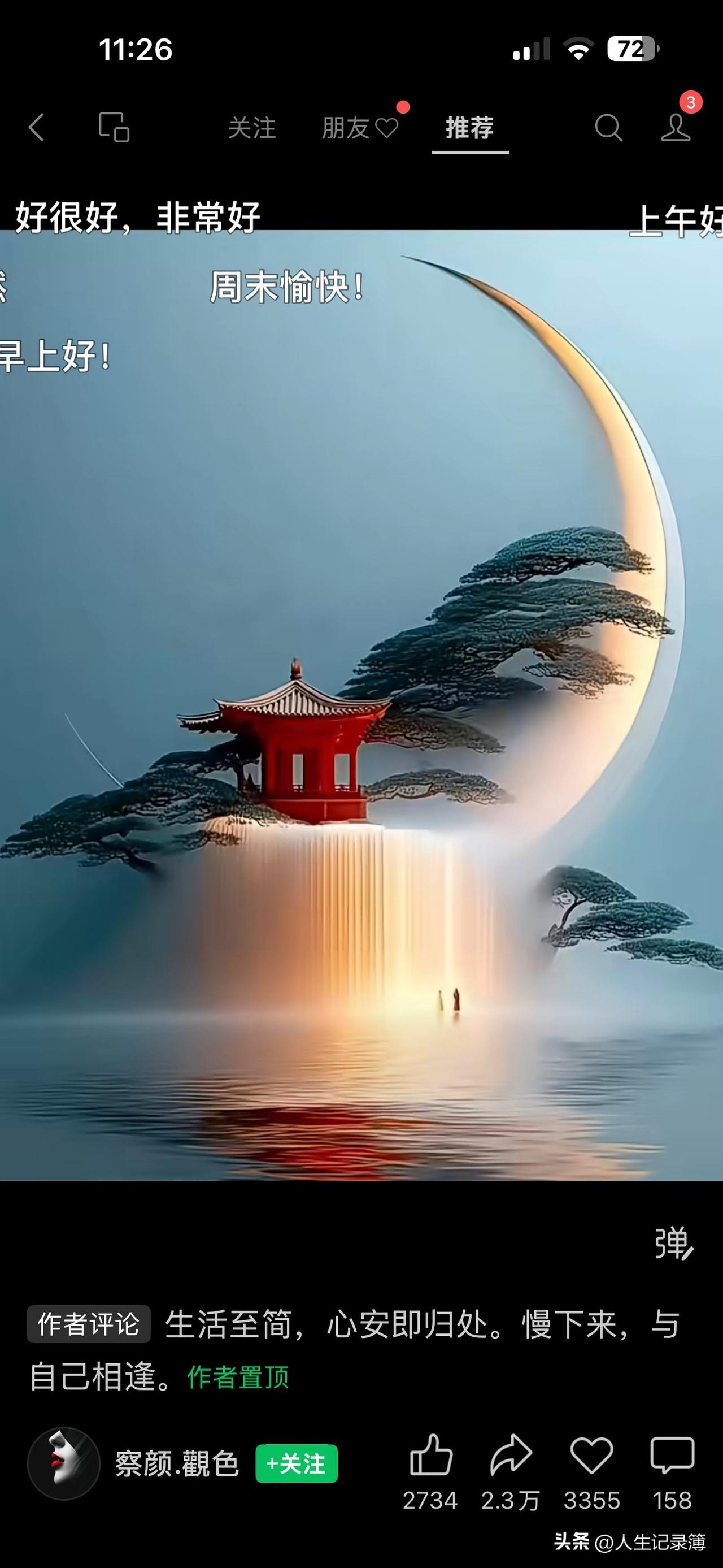 单位有对夫妻，男人是结巴。
按说两个人是自由恋爱，关系应该很好吧。
其实好是在婚