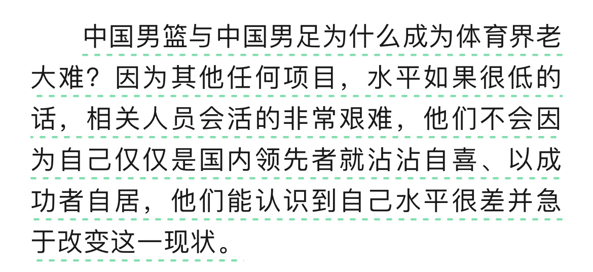 #国足0比7日本#中国男篮与中国男足为什么成为体育界老大难？因为其他任何项目，水