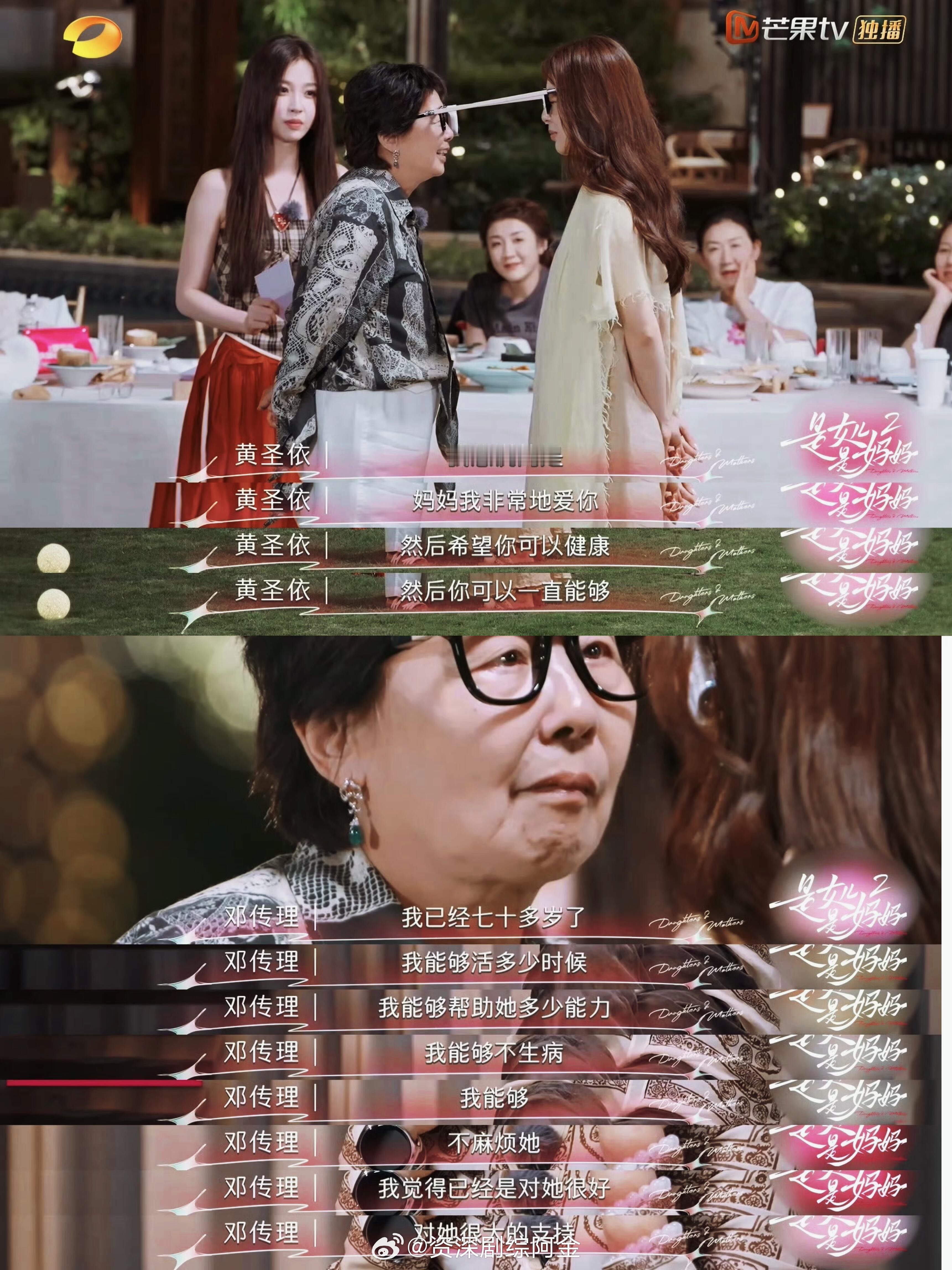 黄圣依妈妈，托举式母爱天花板。放弃高考名额托举丈夫，自考逆袭重返职场，远渡重洋又