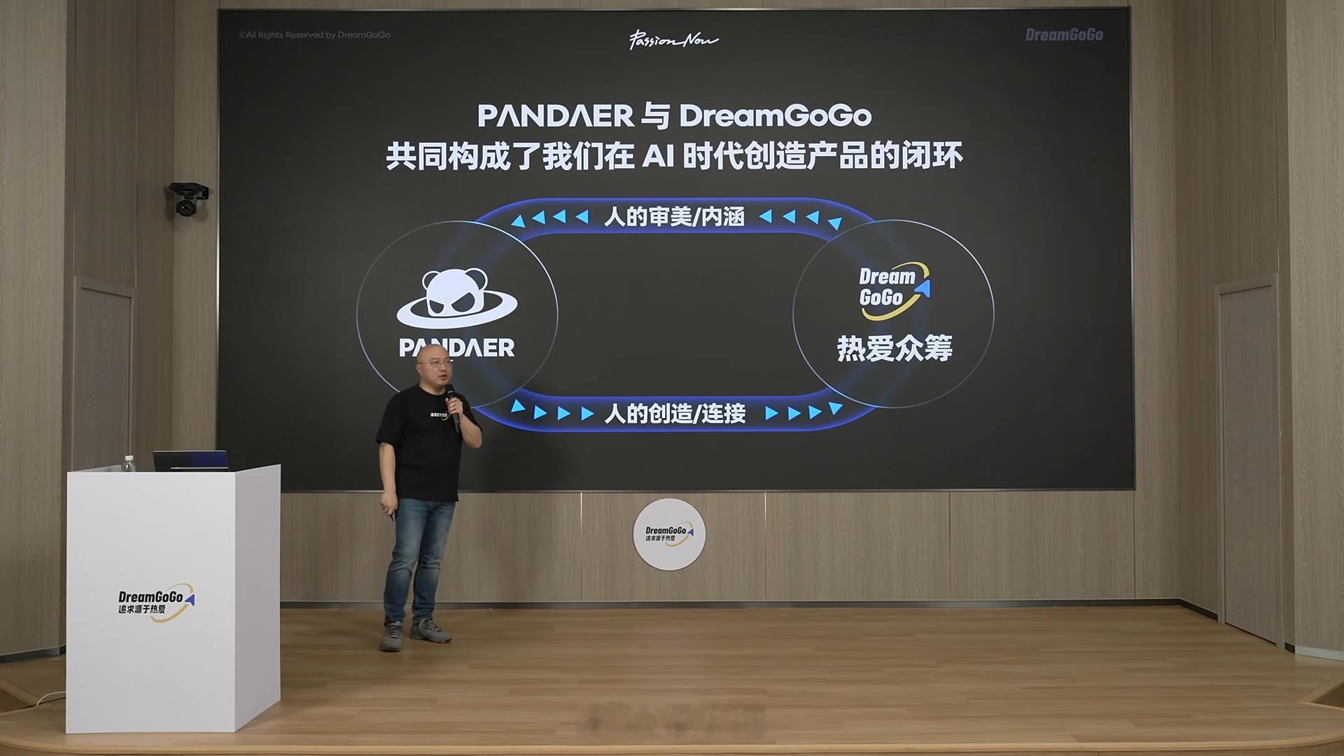 “追求源于热爱”公司正式亮相！（英文名DreamGoGo）跟魅族是品牌战略合作方