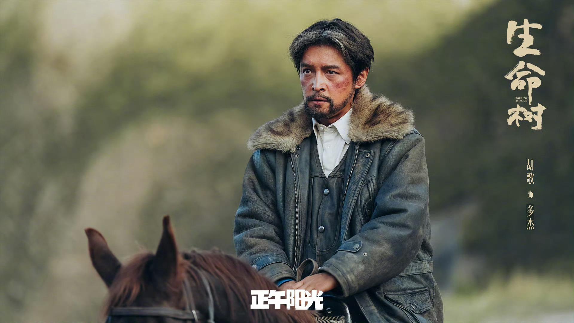胡歌可可西里好久不见胡歌惦念的老朋友央视五四晚会胡歌惦念的老朋友：央视五四晚会《