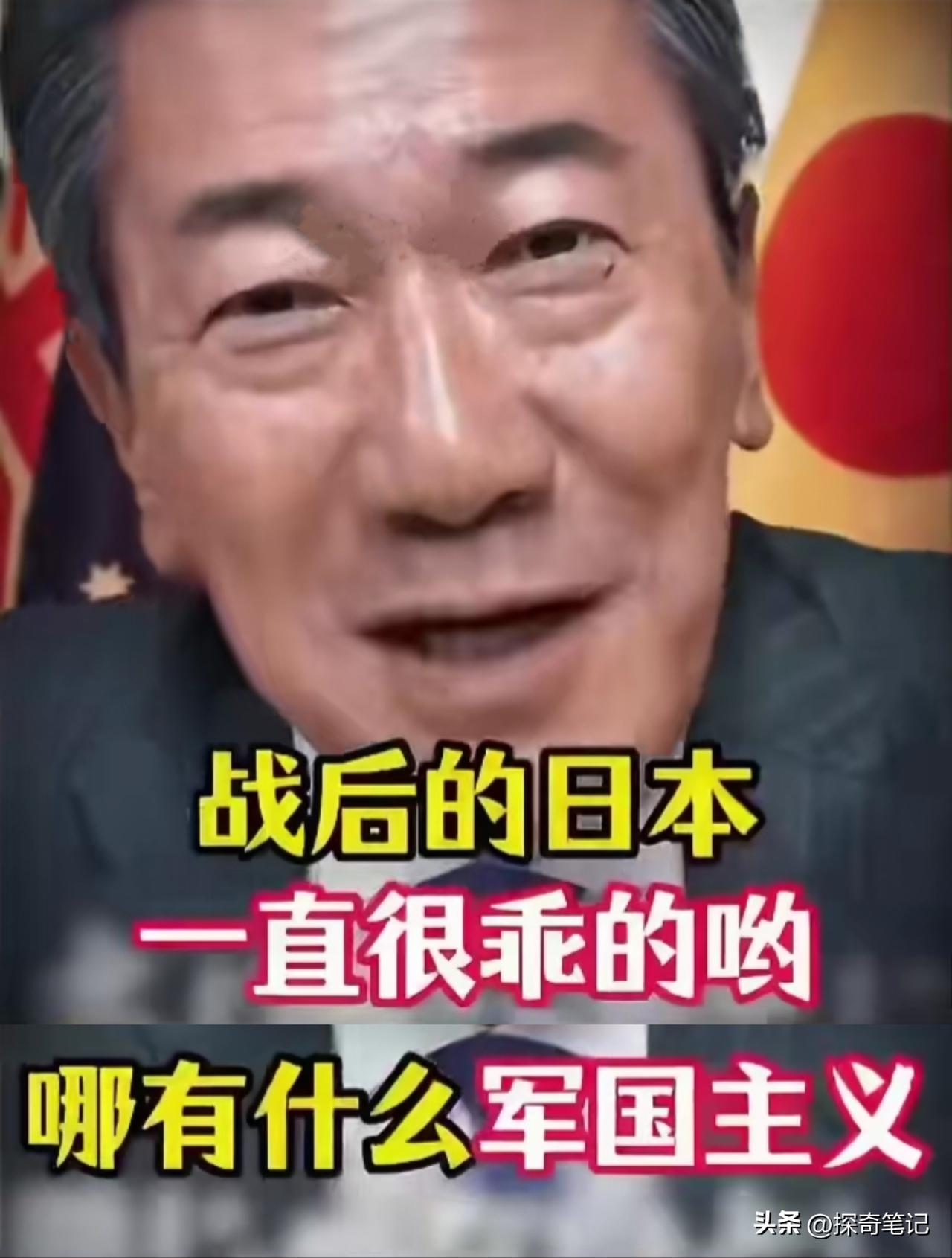 日本前驻澳大利亚大使山上信吾最近又跳出来了。说中国“不配当超级大国”，还叫嚣要“