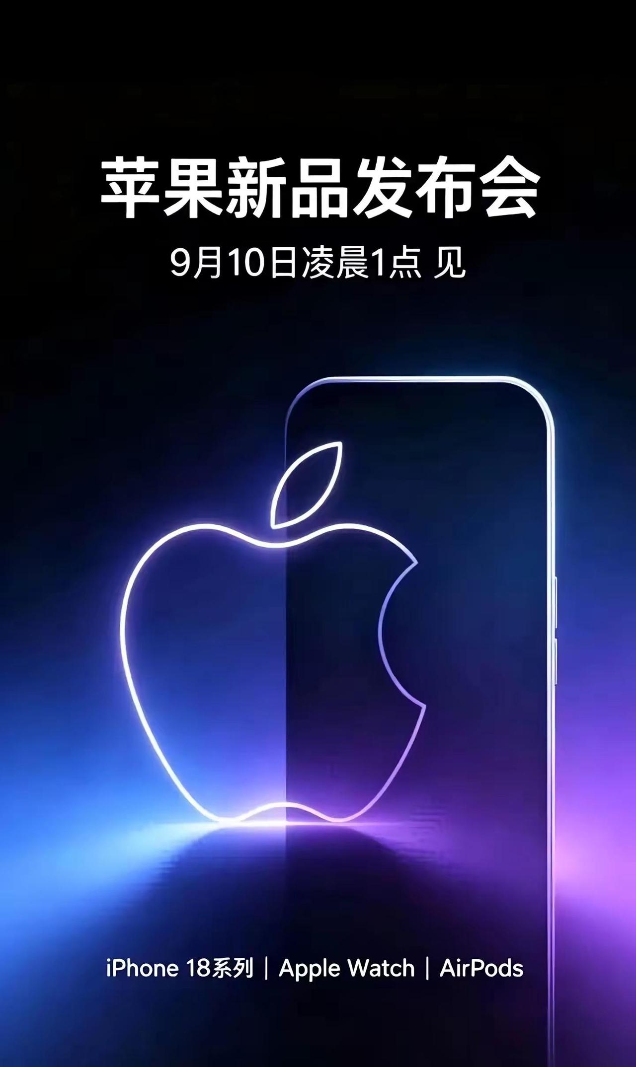 iPhone 18 Pro系列即将发布iPhone 苹果 数码