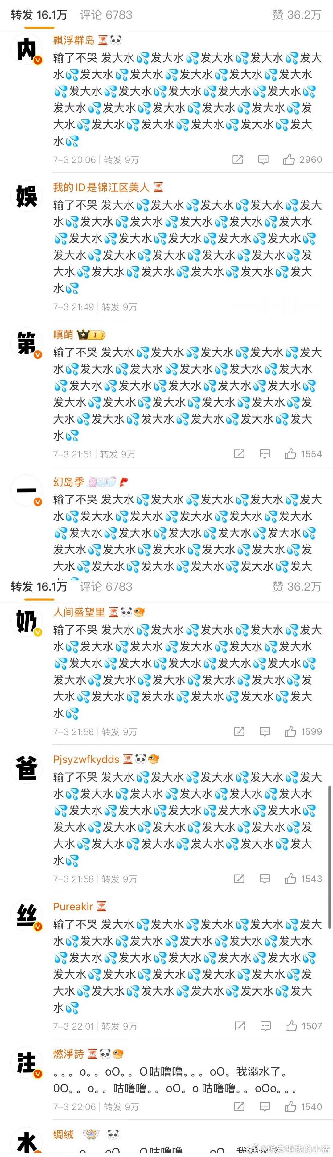 梓渝粉丝万转，称田栩宁“内娱第一奶爸丝注水” ，这么快就开始提纯了吗[晕][晕]