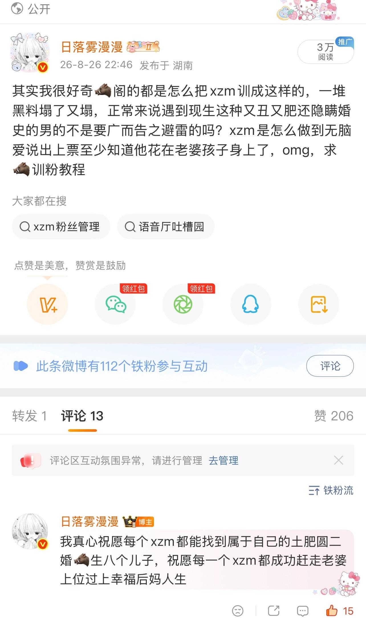 怎么了真心祝愿xzm幸福也不行[坏笑] ​​​