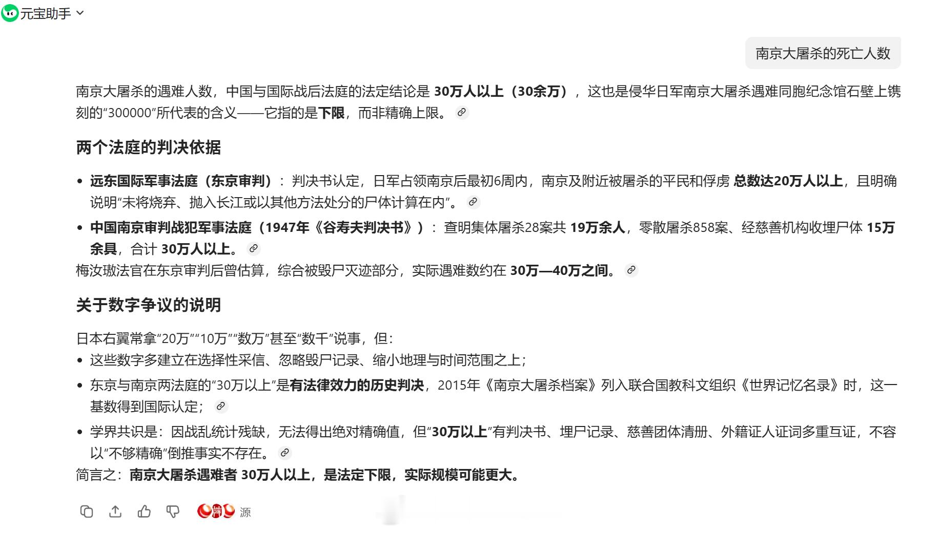 美国大模型已被日本错误历史观污染   还好，中国的大模型没有被污染 ​​​