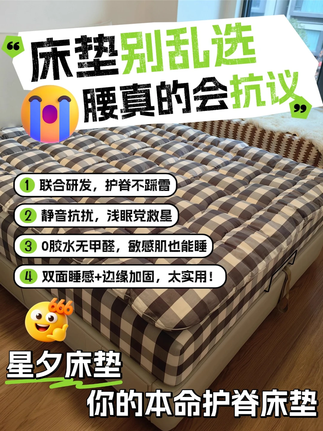 别瞎买床垫了！你的腰早就扛不住了😭