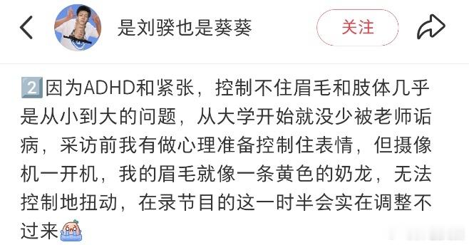 刘骙OMG你吓到易立竞啦喜剧之王单口季这段脱口秀的趣味在于前后反差，昔日采访时手
