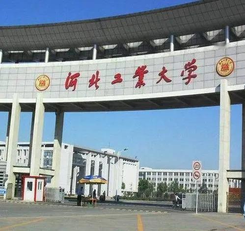 河北工业大学为何在天津？河北工业大学尽管由河北省管理，隶属于河北省的唯一一所“双