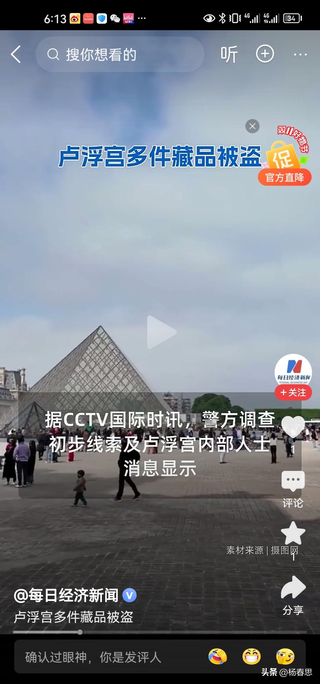 外媒报道几个蒙面人进入巴黎卢浮宫盗窃了大量珍贵藏品文物。其实当看这个新闻我觉得有