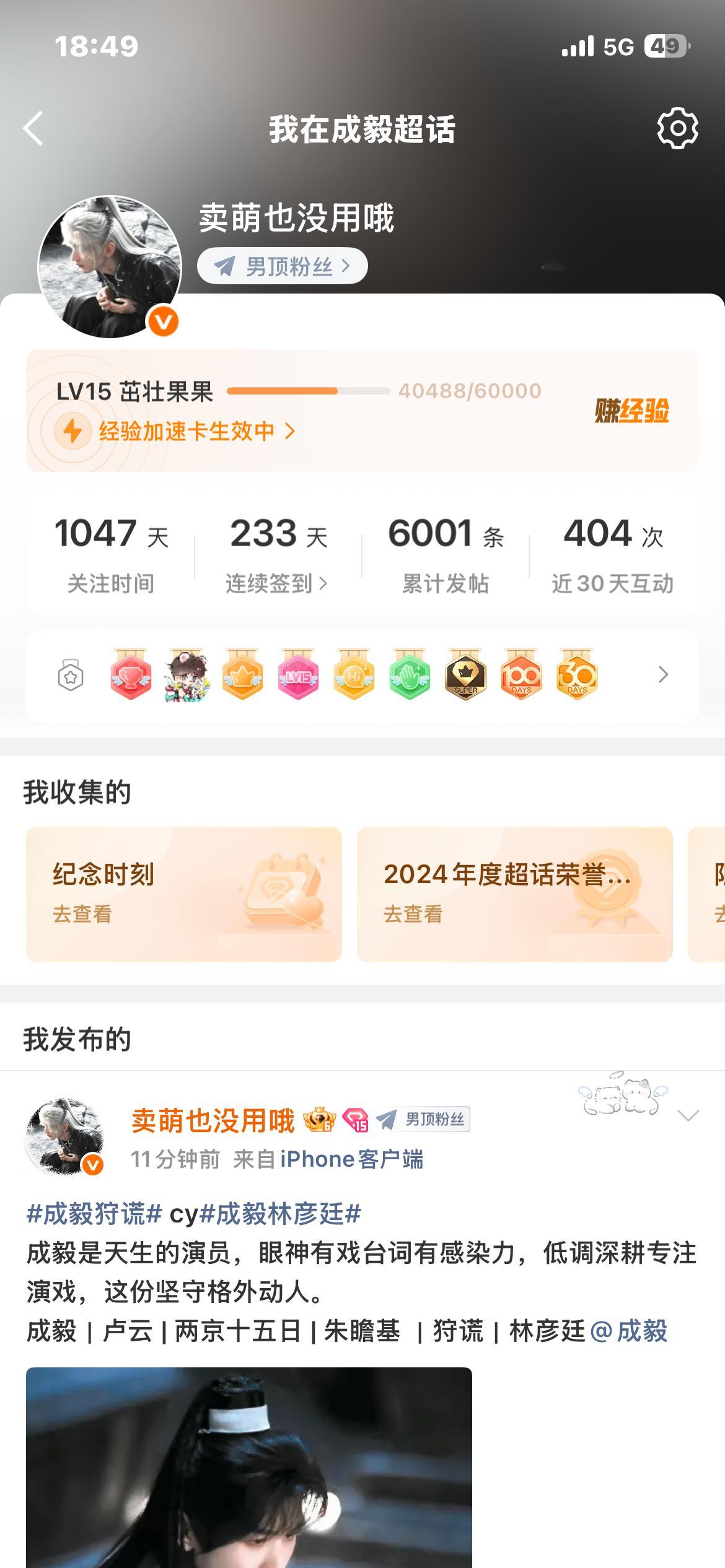 6000  专栏 · 个人记录