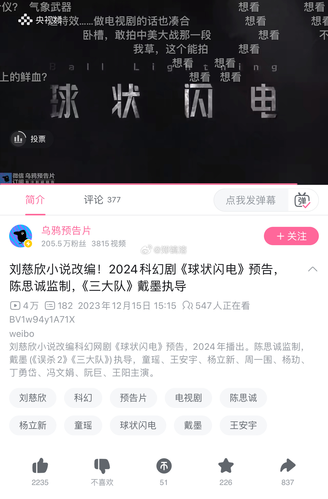 放低一点预期，可能还算好看[黑线] ​​​