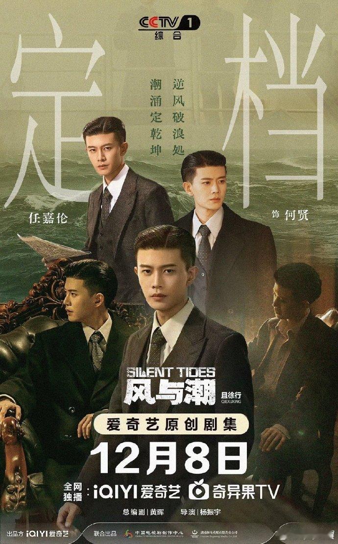 任嘉伦粉丝风与潮云包场20万欢迎大家来看《风与潮》！任嘉伦粉丝为大家准备了25w