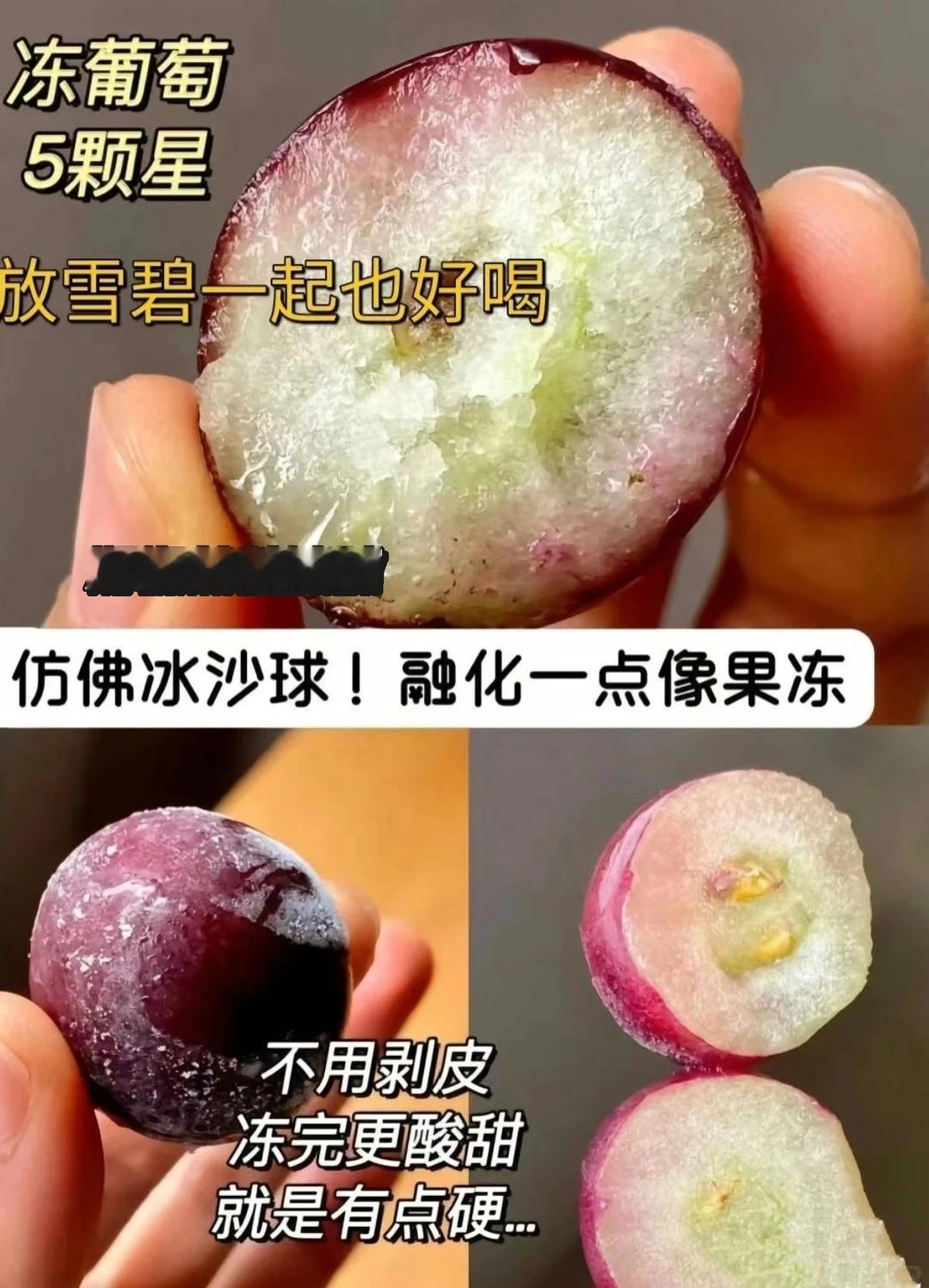 水果冷冻后的新世界！！！ 