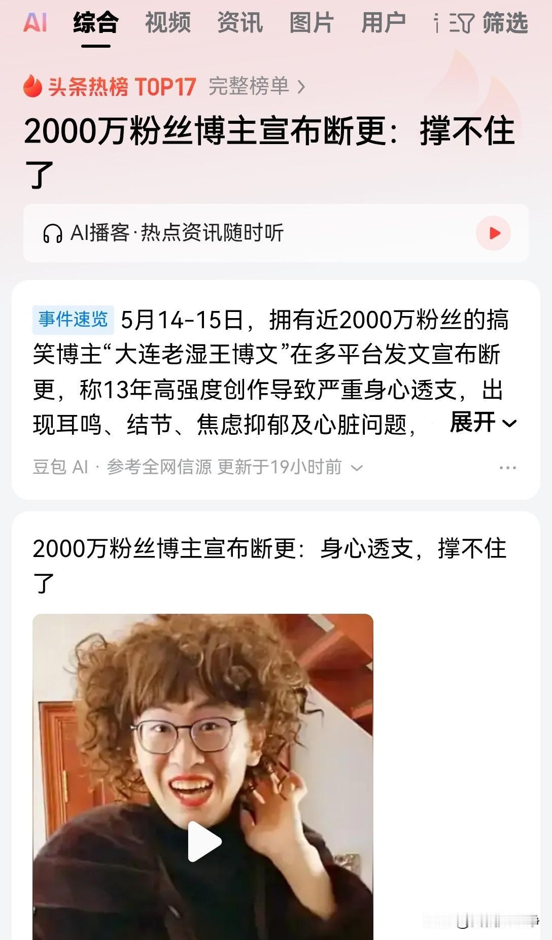 关于这条消息，心净觉得还是有必要说两句的，主要是给后来的新人有一个提醒
互联网这