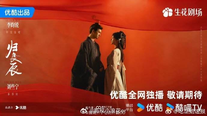 李昀锐刘些宁诸侯与公主李昀锐刘些宁归良辰人设归良辰 《归良辰》中，李昀锐的角色是