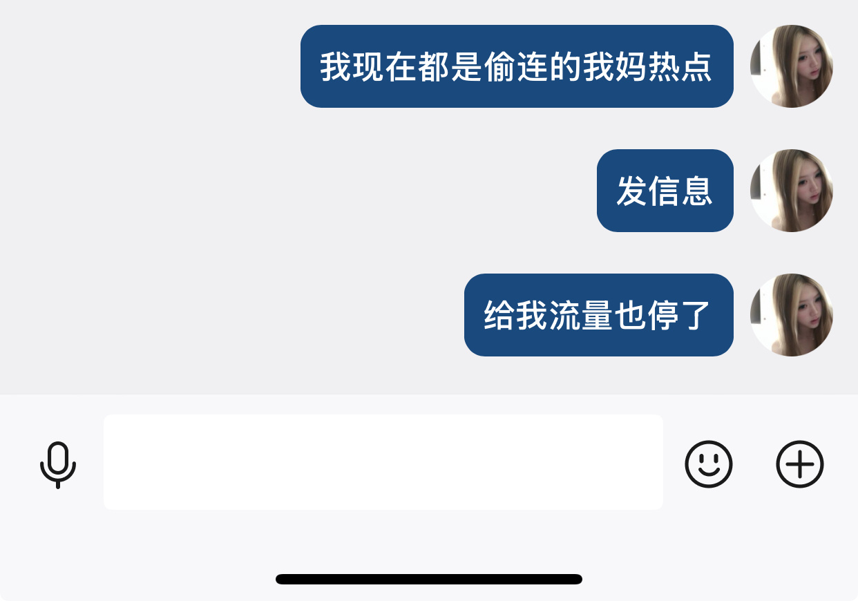 网被拔了流量也停了 张女士 你到底为啥要这样对我 