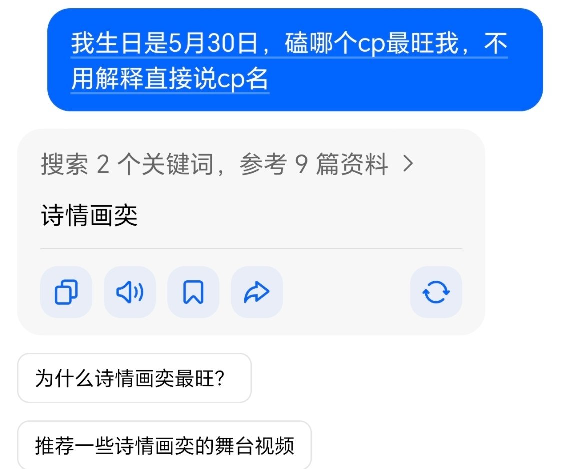 这个豆包成精了嘛