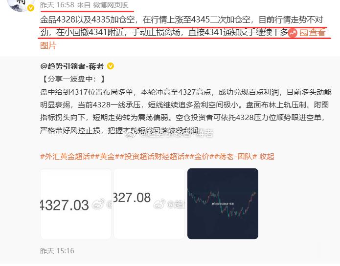 【周二   6月16日总结，盈利740点利润】 第一单：金品4310做多，北上至