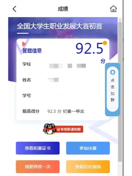 5分钟一本证书🥳也太快乐了吧！