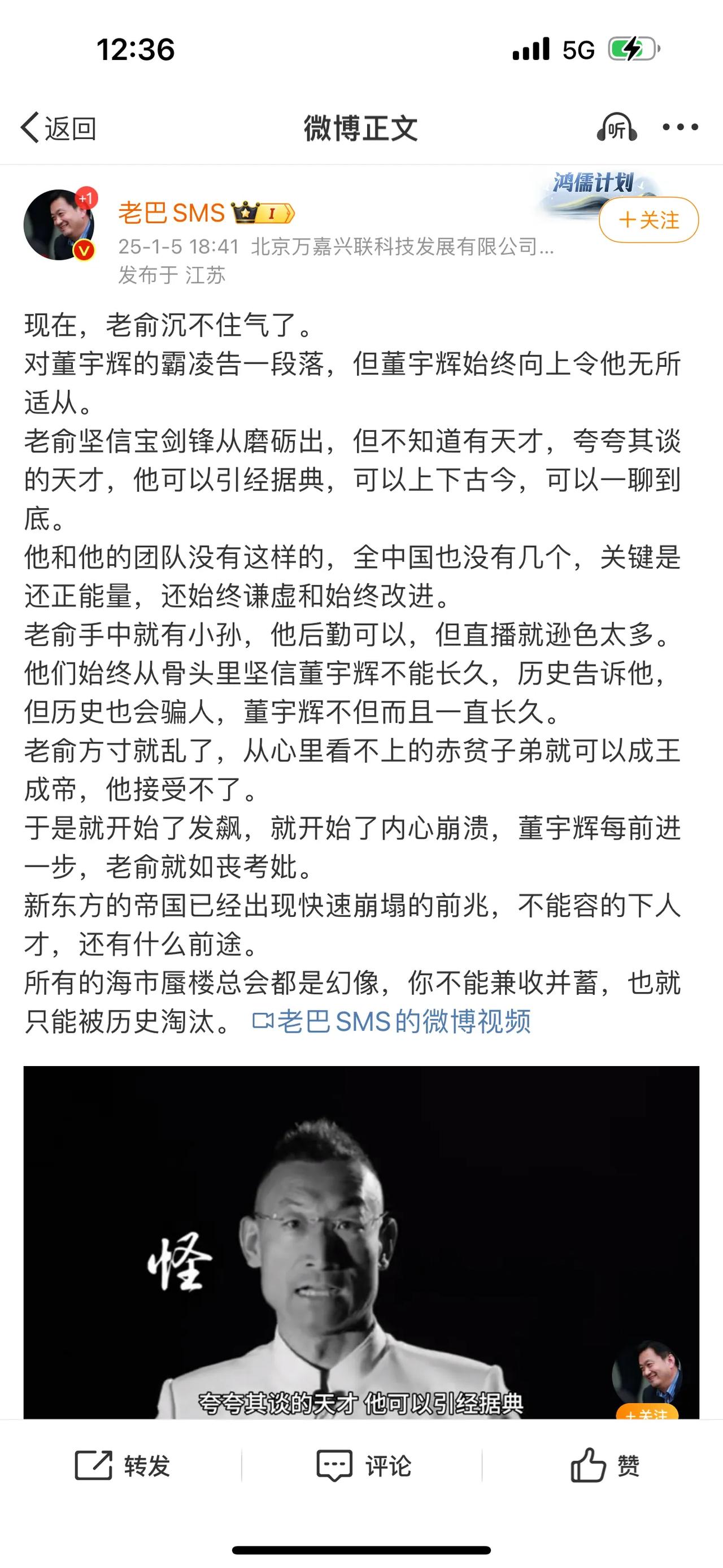 现在，老俞沉不住气了。
​对董宇辉的霸凌告一段落，但董宇辉始终向上令他无所适从。