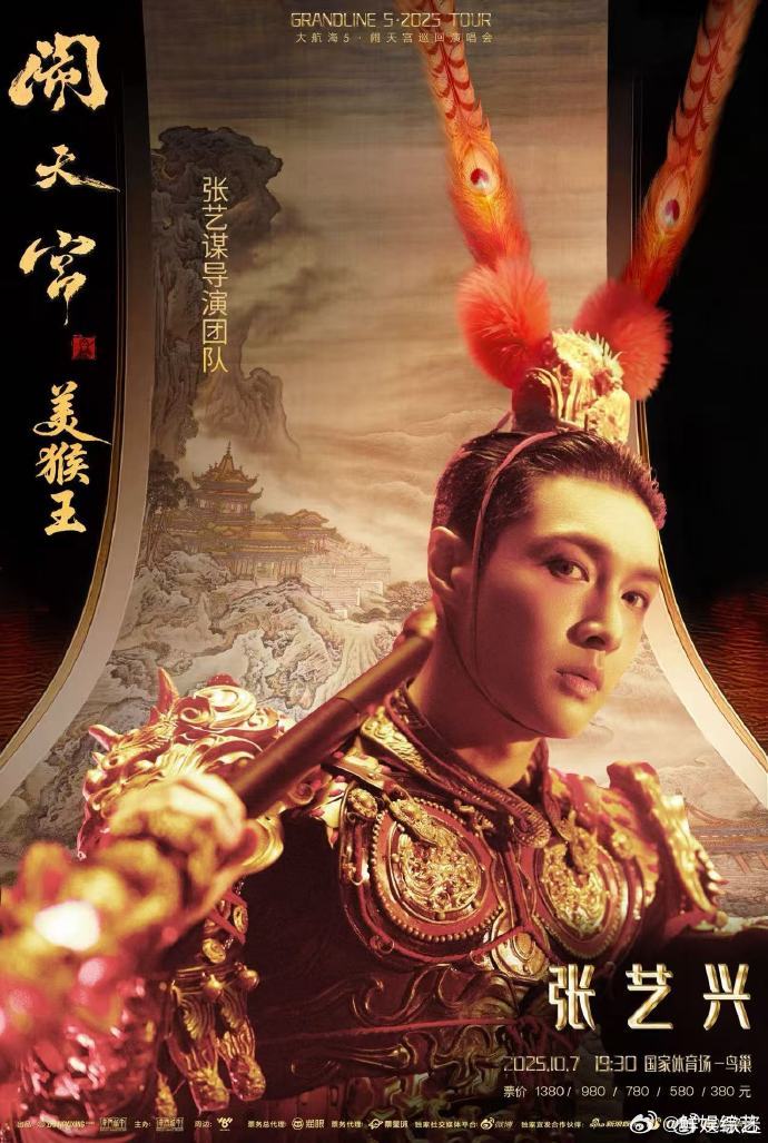 艺兴好 裤子坏 张艺兴这演唱会造型太敢了！紫色真空西装本就吸睛，裤子开缝更是意外