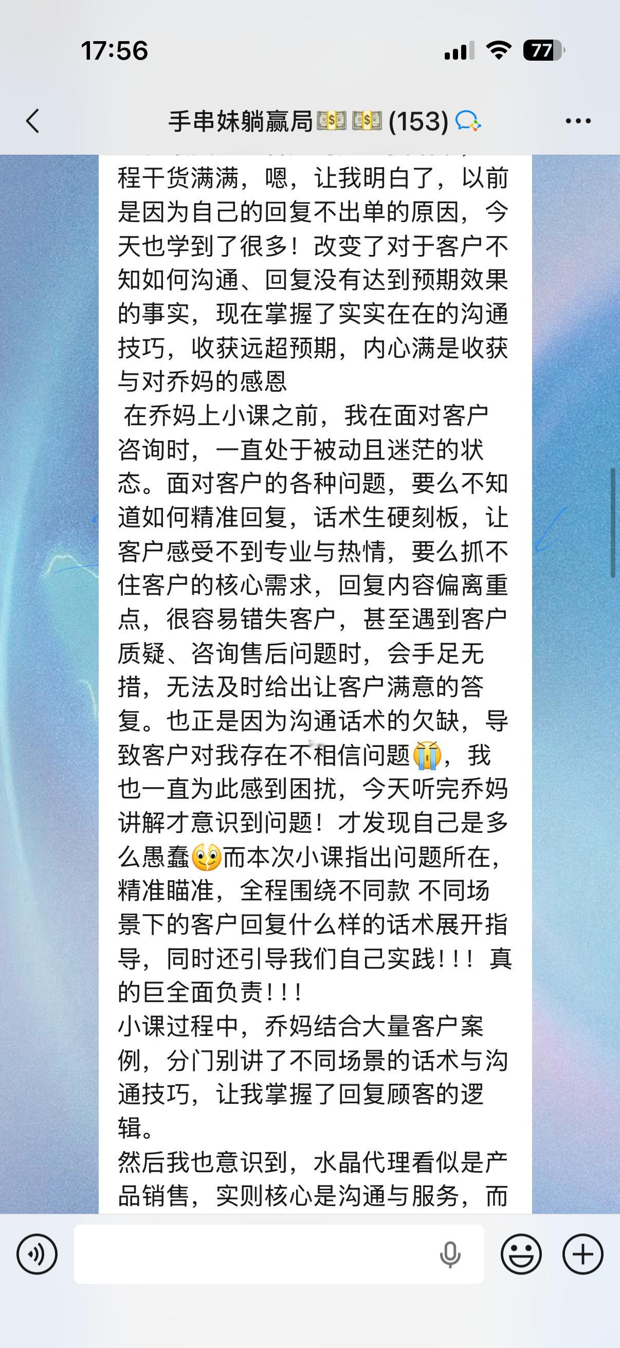 做乔尔的兵你把心放到肚肚里 不用担心没人管 引流发圈谈单乔尔全能出手 小灶吃到你