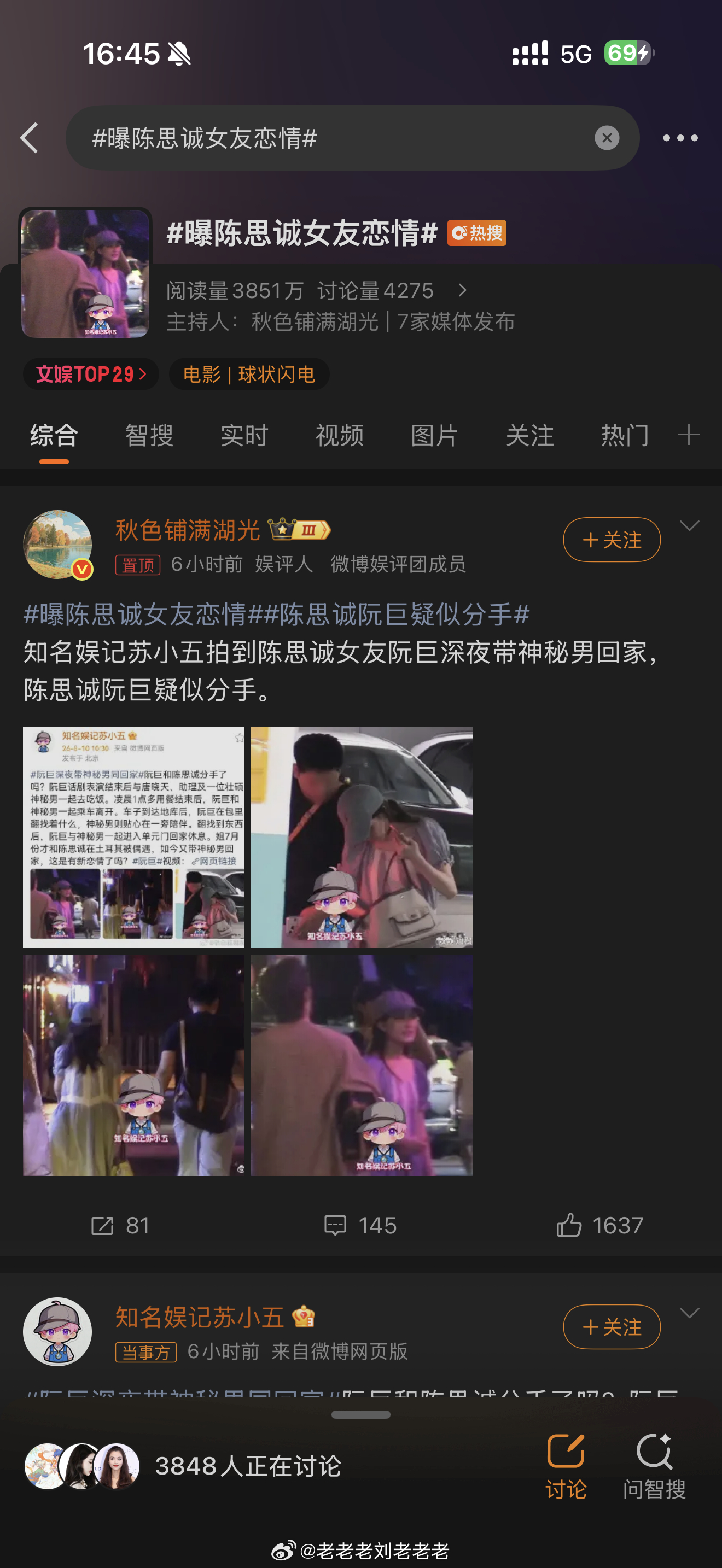 此时曝出此种料我觉得大概率是因为神探要上了