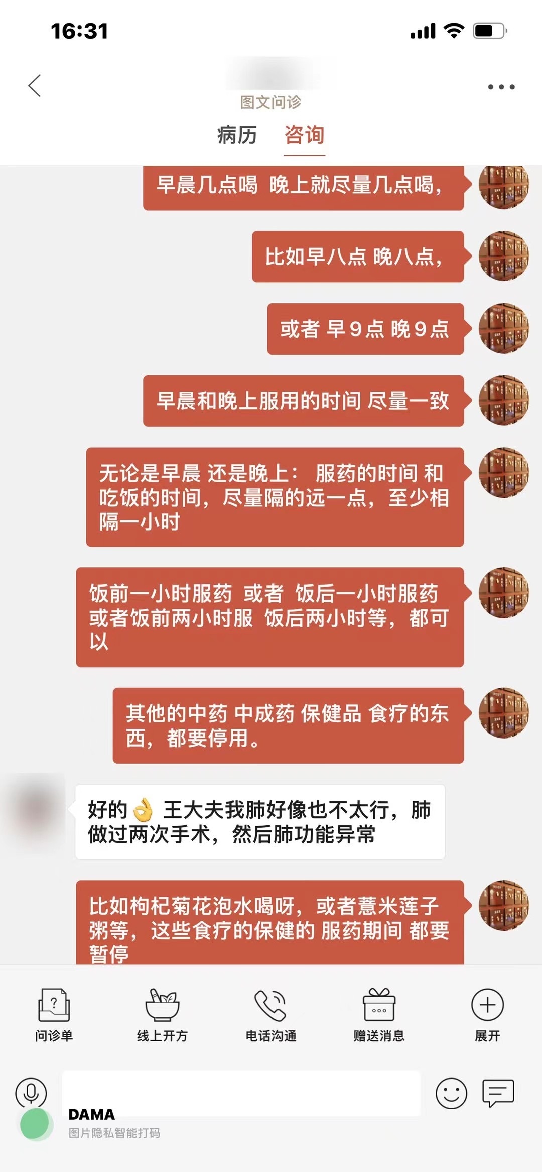 科普 